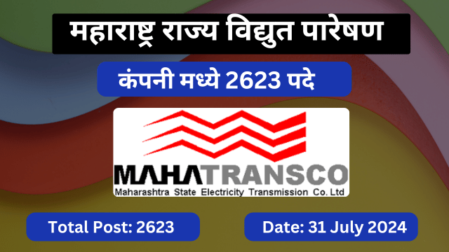 MahaTransco Technician Bharti 2024