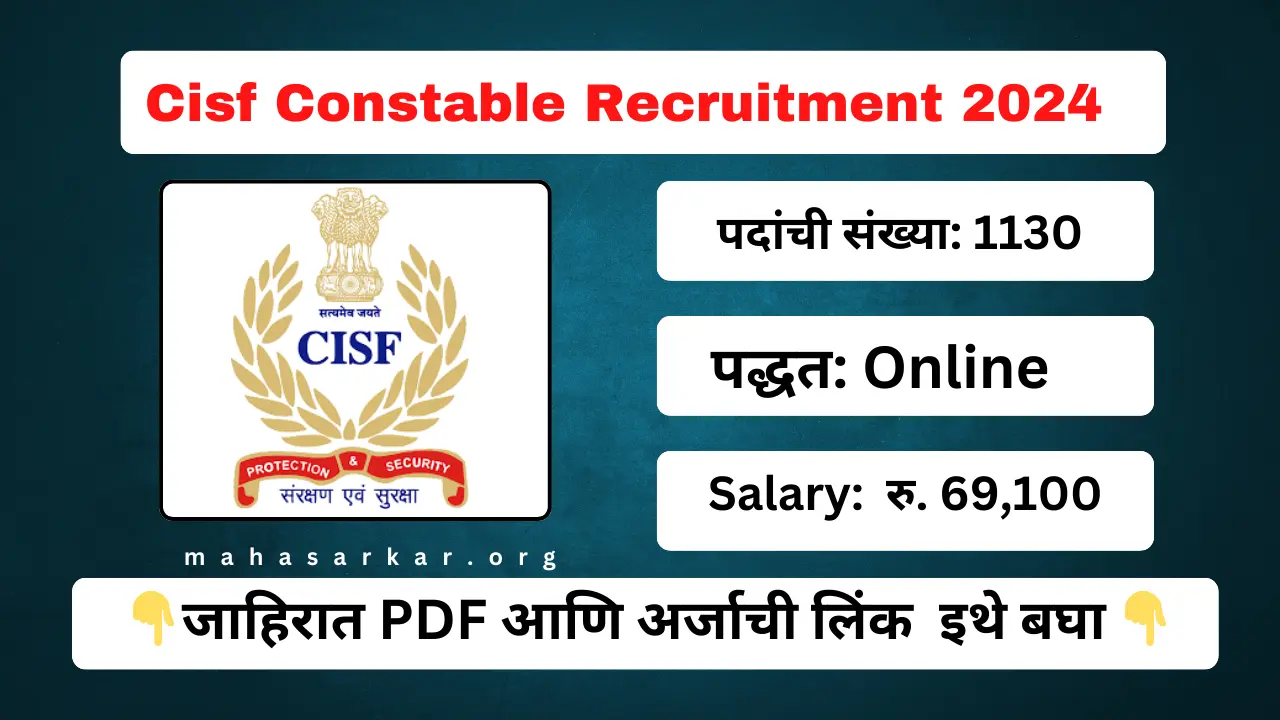 Cisf Constable Recruitment 2024