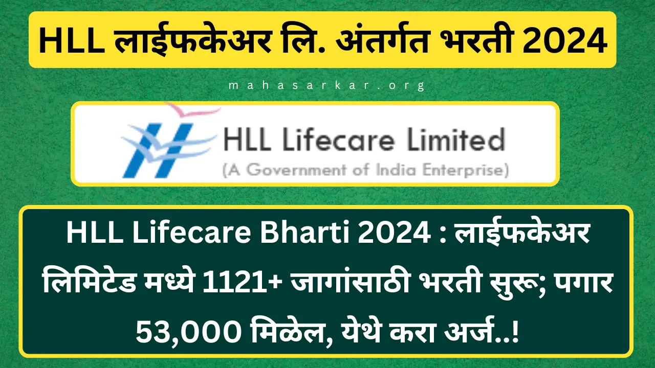 HLL Lifecare Recruitment 2024