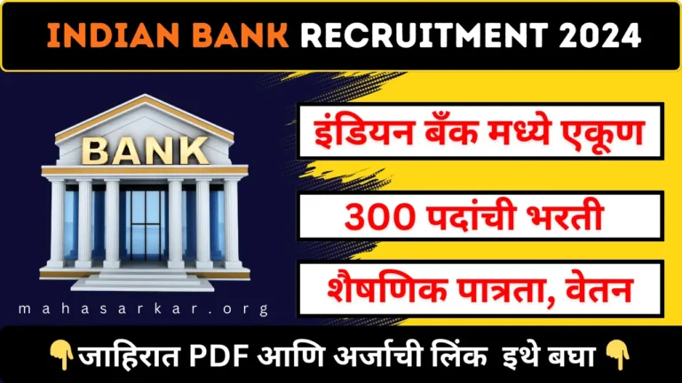 Indian Bank Local Officer Recruitment 2024