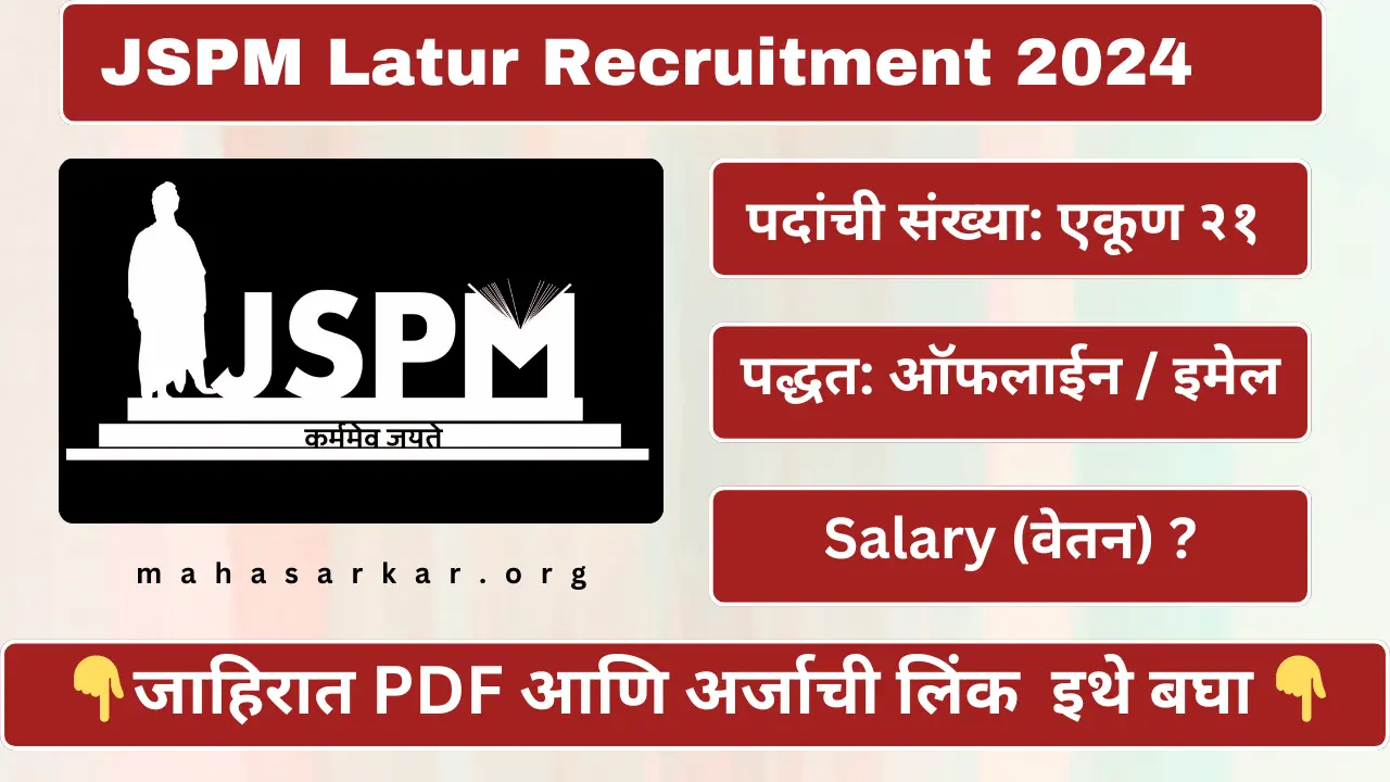 JSPM Latur Recruitment 2024