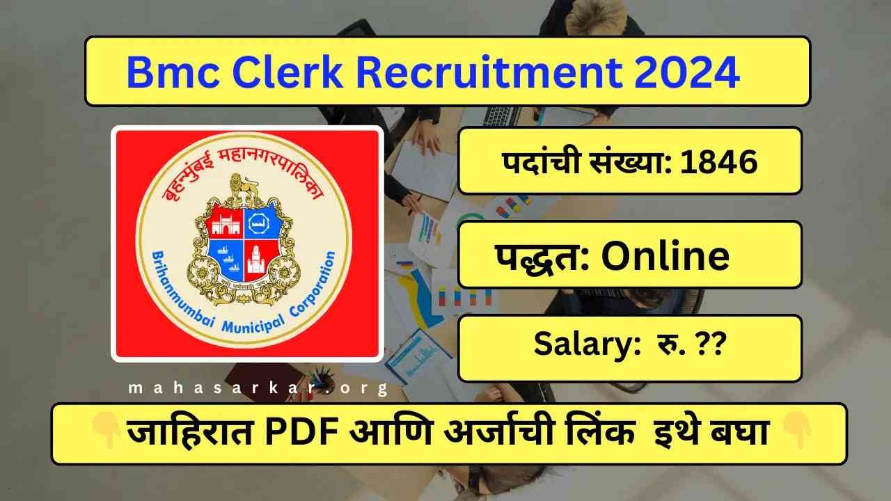 Mcgm Bmc Clerk Recruitment 2024