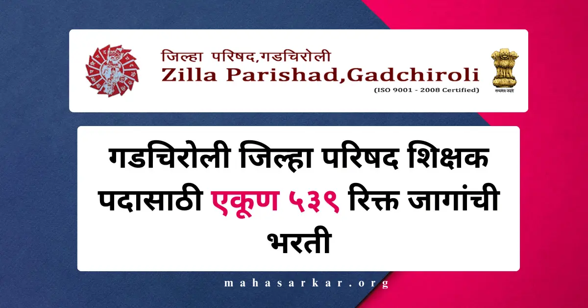 ZP Gadchiroli Recruitment 2024,