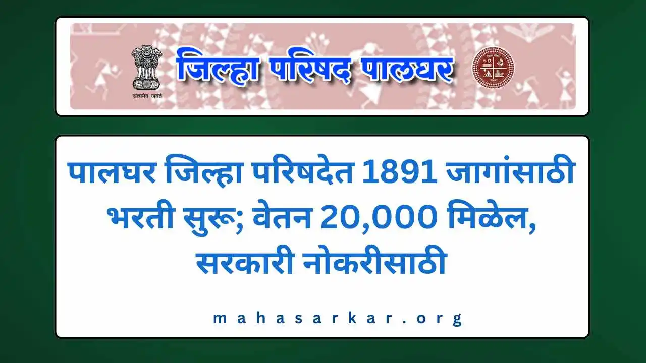 ZP Palghar Recruitment 2024