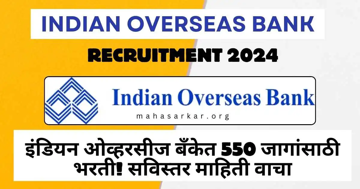 Indian Overseas Bank Recruitment 2024