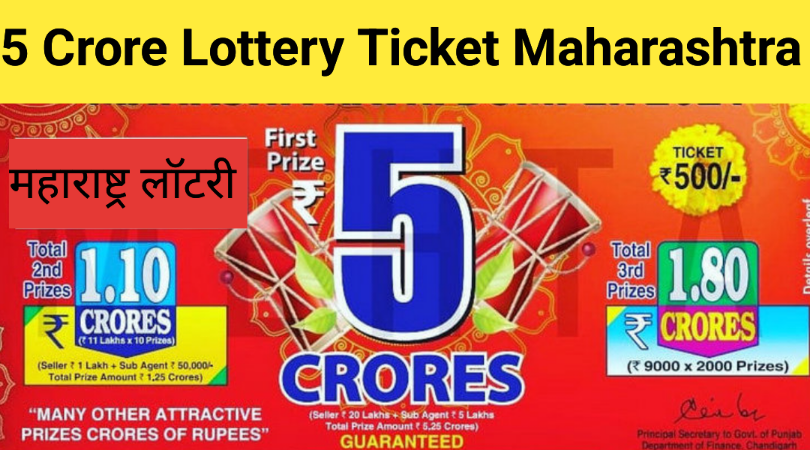 5 Crore Lottery Ticket Maharashtra 