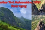 Harihar Fort Maharashtra