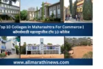 Top 10 Colleges in Maharashtra For Commerce